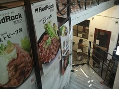 -Red Rock(原宿店)