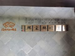 -雅达·阳羡溪山小镇中心