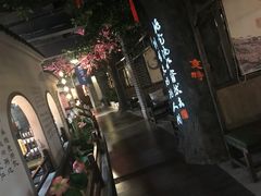 -秀水人家