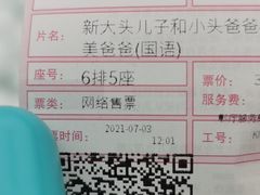 -万达影城(南昌融创茂IMAX店)