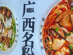 -三姐·老友记·南宁老友粉(朝阳区光华路嘉里中心店)