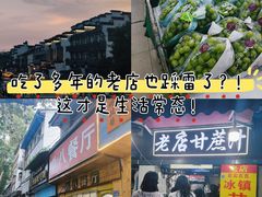 -八八餐厅(升州路店)