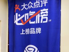 -冒椒火辣(奎星楼街店)