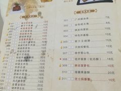 -骏丰酒楼(黄编店)