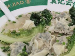 -袁记云饺(南门口店)
