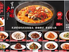 -宝轩渔府·老字号海鲜·正宗津菜(水上店)
