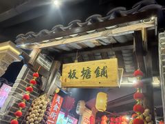 -帝一铭家宴(板塘店)