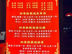 -江湖水乡铁锅炖魚(周庄嘉园店)