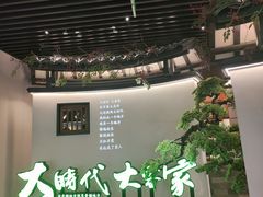 -客语客家菜(佳兆业广场店)