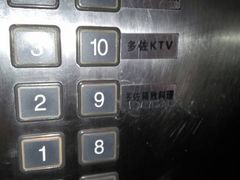 -多佐KTV(北京富力广场购物中心店)