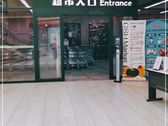 -果蔬好生活超市(乐堤港店)