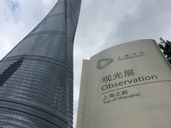 -上海中心大厦