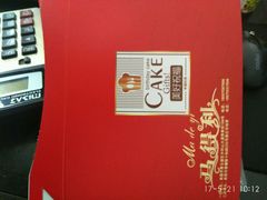 -莲塘马得利·蛋糕(斗柏路·唐庄店)