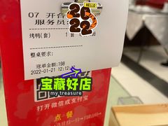 -东四民芳餐厅(世茂工三店)