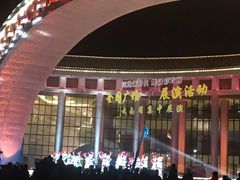 -云南省大剧院