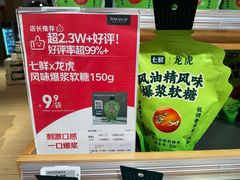 -七鲜超市(瑞虹天地太阳宫店)