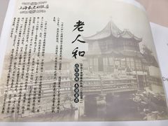 -老人和饭店(淮海中路店)