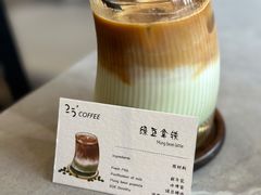 -25#COFFEE(古地石店)