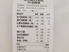 -东江渔村·古典园林·30年粤菜老字号(太和店)