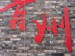 -青州古城