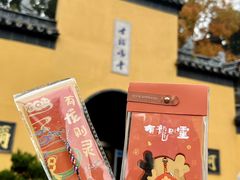 -鸡鸣寺