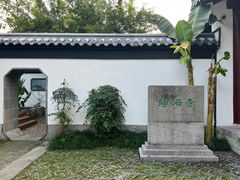 -静海寺·南京条约·史料陈列馆