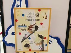 景观位-GODIVA(王府井apm店)