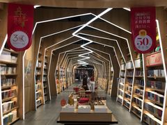 店内环境-覔书店(壹方城店)