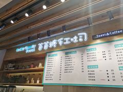 门面-爸爸糖吐司面包(无锡阳光花园店)