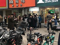 -中关村烤包子(中关村店)
