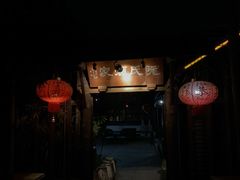 -阮氏酒家(柯桥店)