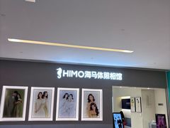 -海马体照相馆(佛山岭南站店)
