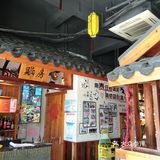 特色菜今日之选