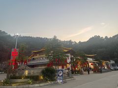 -邑家人·山水四合院