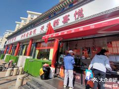 -津悦·正阳春烤鸭(红旗南路店)