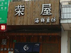 -左舞日本料理
