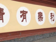 -洛阳白马寺
