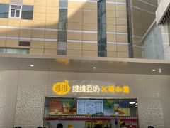 -维维豆奶(金鹰新街口店)