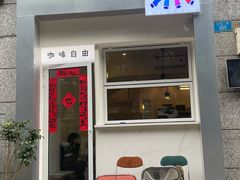 门面-Jeans Coffee牛仔裤咖啡