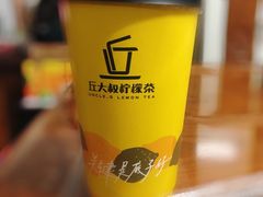鸭屎香茶奶-丘大叔柠檬茶(乐峰广场分店)