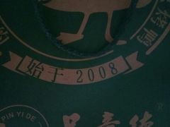 -品意德北京烤鸭(公园道1号店)