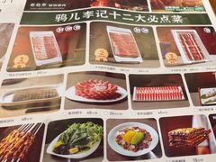 -清真·鸦儿李记·涮肉(武圣路店)