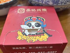 -岳记兴隆·青城腊排铜火锅(融创店)