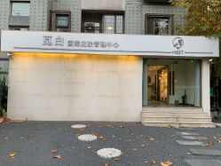 -康颜SPA自然疗愈皮肤管理中心