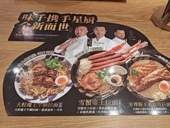 -味千拉面(双井店)