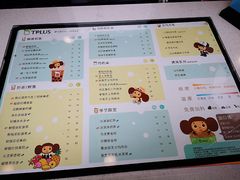 菜单-TPLUS茶家(淮海店)