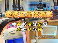 -常州武进九洲喜来登酒店