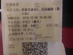 -橙天嘉禾影城(星荟中心店)