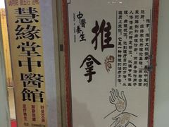 -荣神艺·推拿SPA养生馆(万菱汇店)