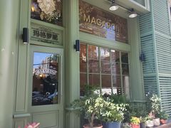 -玛格萝妮比萨屋(陆家浜路店)